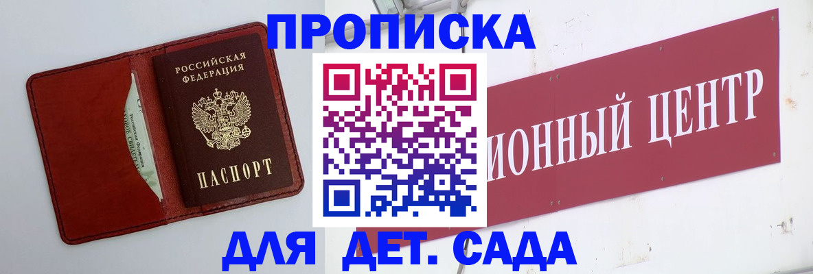 временная регистрация поиск в Почепе