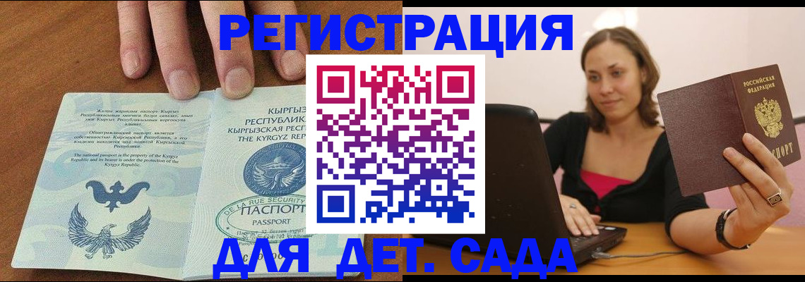 прописка поиск в Почепе