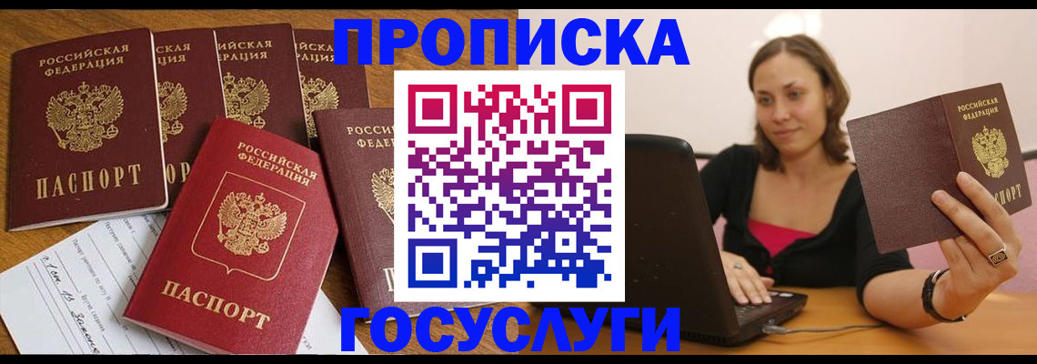 временная регистрация поиск в Почепе